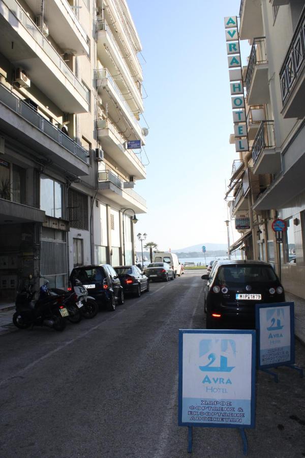 Hotel Avra فولوس المظهر الخارجي الصورة